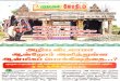 Peramandur thindivanam - பெரமண்டூர் ஸ்ரீ அதிவராகப் பெருமான் திருக்கோவில்