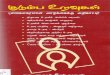 Tamil Book on Family