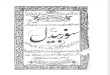 Soz e Bedil - Sheikh Muhamad Dilavar Khan Bedil Peshawari