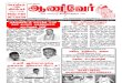 Aanivaer 3rd Issue