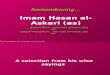 Imam Hasan Askari - Words of Wisdom