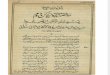 Rauzat Ul Qayyoomiya 1917 vol 2