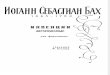 IMSLP22077-PMLP03267-Bach - Two-Part Inventions - Edition Busoni - Russian Text 31p