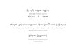 Dignaga's Pramanasamuccaya Derge Tenjur Ed (Toh 4203)