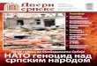 Dveri Srpske Nato Genocid Nad Srbijom 1999 2009