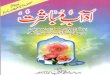 Adaab e Mubashrat by Dr. Muhammad Aftab Ahmed