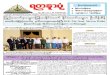 Yadanarpon Newspaper (26-10-2012)