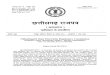 Chhattisgarh State Electricity Supply Code-2011