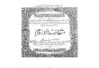 Maqasid Ul Islam Part 5