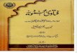 Fatawa Mahmoodiyah - Volume 18 of 25 - By Shaykh Mufti Mahmood Hasan Gangohi (r.a)
