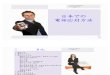Telephoning in Japanese by Learnwell Oy