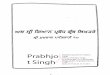 Sri Gyan Parbodh - Sri Dasam Granth Sahib Ji Steek Vol. 1