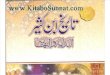Www.kitaboSunnat.com Tareekh Ebn e Kaseer Jild12