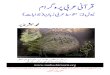Arabic Grammar - Level 02 - Urdu Answers