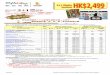 2010-11 SIA Holidays 2+1 Night Package