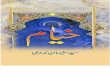 Khayyam by Shaykh Sayyad Sulaiman Nadvi (r.a)