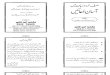 Sirf Urdu Zaban Mein Aasaan Dua by Shaykh Muhammad Yunus Palanpuri