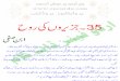 Imran Series No. 35 - Jazeeron Ki Ruuh (Spirit of the Islands)