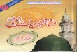 Manazra Hayat Un Nabi [Sallallahu Alaihi Wasallam] by Sheikh Ilyas Ghumman