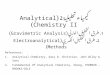 كيمياء تحليلية 2