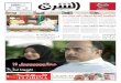 صحيفة الشرق - العدد 1247 - نسخة الرياض