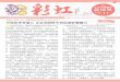 成大醫院失智症中心 彩虹第11期 (2015 05出刊)