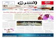 صحيفة الشرق - العدد 1279 - نسخة الرياض