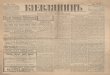 «Киевлянин» №173 от 21 июля 1917 г