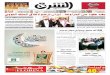 صحيفة الشرق - العدد 1319 - نسخة جدة