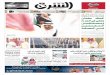 صحيفة الشرق - العدد 1322 - نسخة جدة