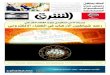 صحيفة الشرق - العدد 1324 - نسخة الرياض