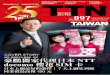 TTN旅報897期 (繁中)