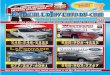 All Dealer Inventory's 9/2 Digital Sales Edition! Exclusive Auto Deals from Michigan's Best Dealers!