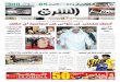 صحيفة الشرق - العدد 1380 - نسخة الرياض