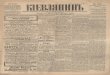 «Киевлянин» №190 от 10 августа 1917 г