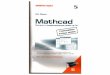 Фриск в в mathcad расчеты и моделирование цепей на пк (библиотека студента) 2006