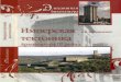 Васильченко а имперская тектоника архитектура iii рейха (элегантная диктатура) 2010