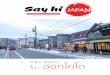 Say Hi Japan Issue 34 Hokkaido by Checktour Magazine 66