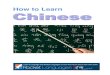 How to learn chinese