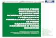 Аналітичний звіт: Оцінка рівня доступності БПД у Рівненській області