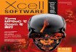ザイリンクス Xcell Software Journal 日本語版 3 号