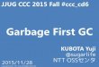 Garbage First Garbage Collection (G1 GC) #jjug_ccc #ccc_cd6