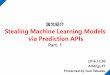 introduce "Stealing Machine Learning Models  via Prediction APIs"