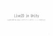 Live2d in unity