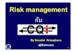 Risk management กับ CQI - Suradet Sriangkoon