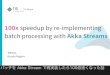 バッチを Akka Streams で再実装したら100倍速くなった話 #ScalaMatsuri