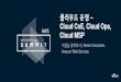 AWS Enterprise Summit :: 클라우드 운영 - Cloud CoE, Cloud Ops, Cloud MSP (이원일 시니어 컨설턴트)