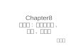 Chap8 - HTTP 완벽가이드 8장