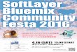SoftLayer Bluemix Community Festa 2016 Program Guide