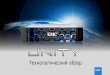 Обзор новой СХД EMC Unity. Планирование обновления с VNX\VNX2, Тимофей Григорьев, EMC